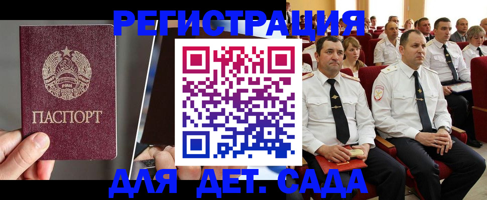 прописка для военкомата в Кемерово