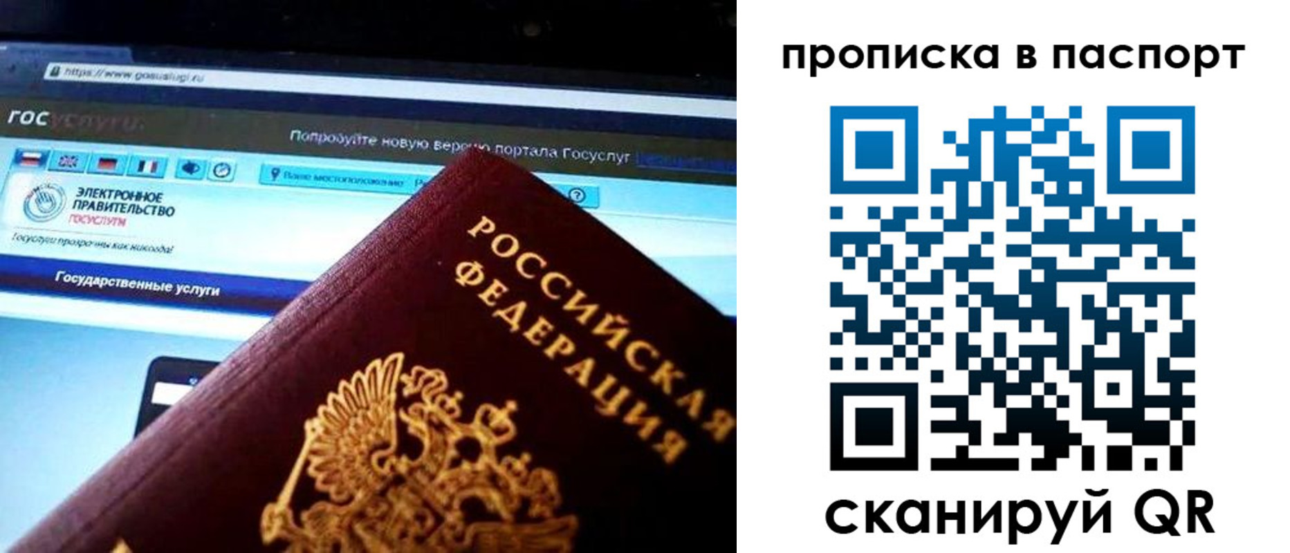 временная регистрация в Кемерово