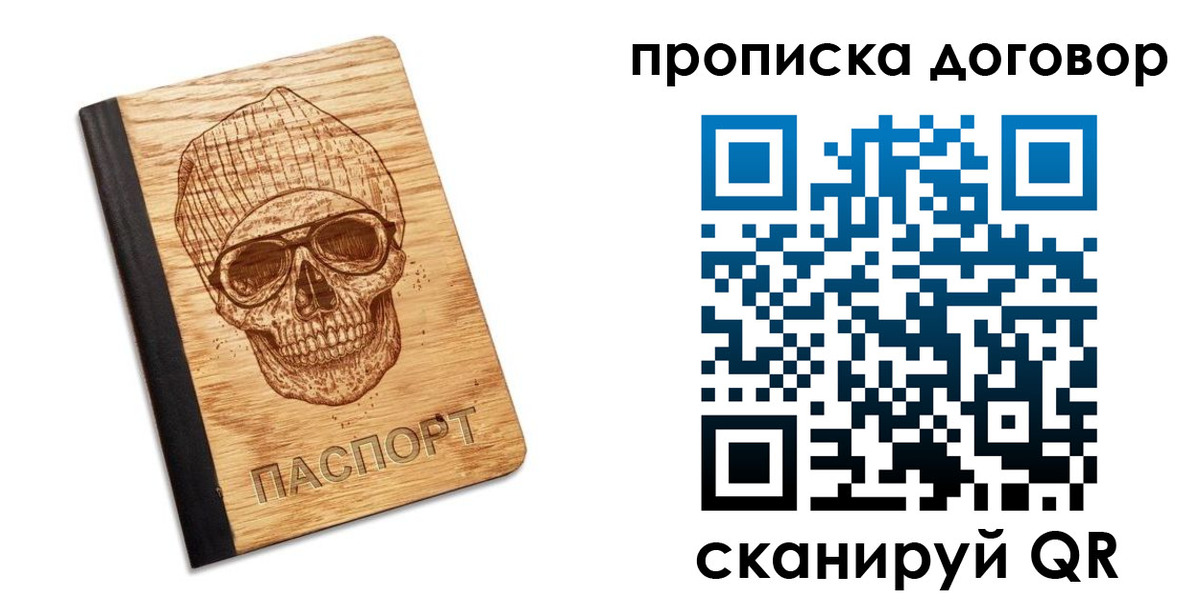 временная регистрация для всех в Кемерово