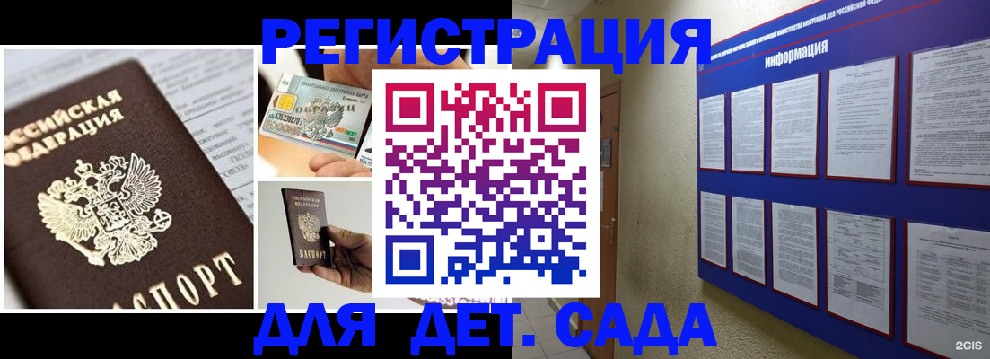 временная регистрация законно в Кемерово