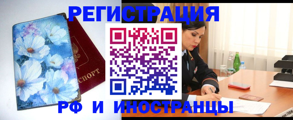 миграционный учет в Кемерово